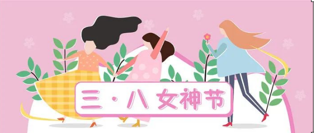 騰飛鑄鋼 | 三月沐春風(fēng) 最美女神節(jié)